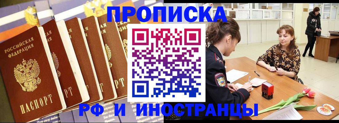 где прописаться в Белой Калитве