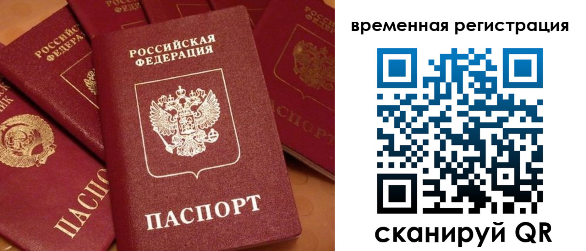 где прописаться в Белой Калитве