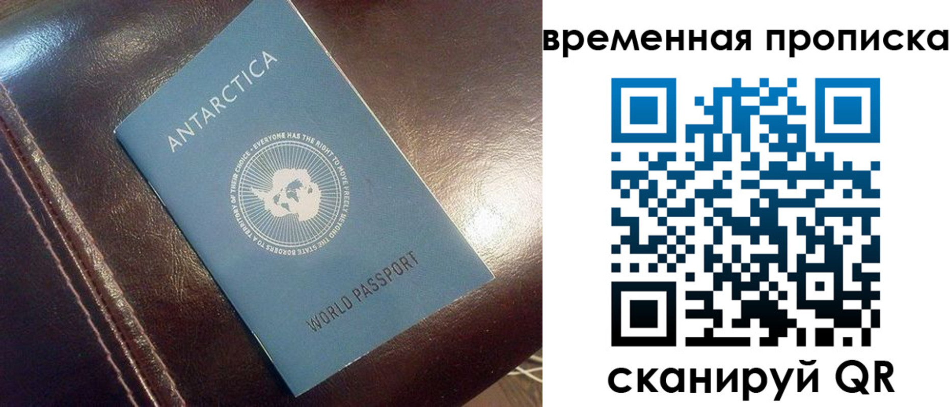 прописка паспорт в Белой Калитве