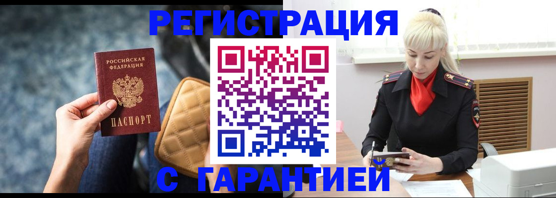 прописка для школы в Белой Калитве