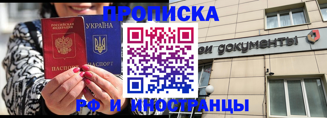 прописка для военкомата в Белой Калитве