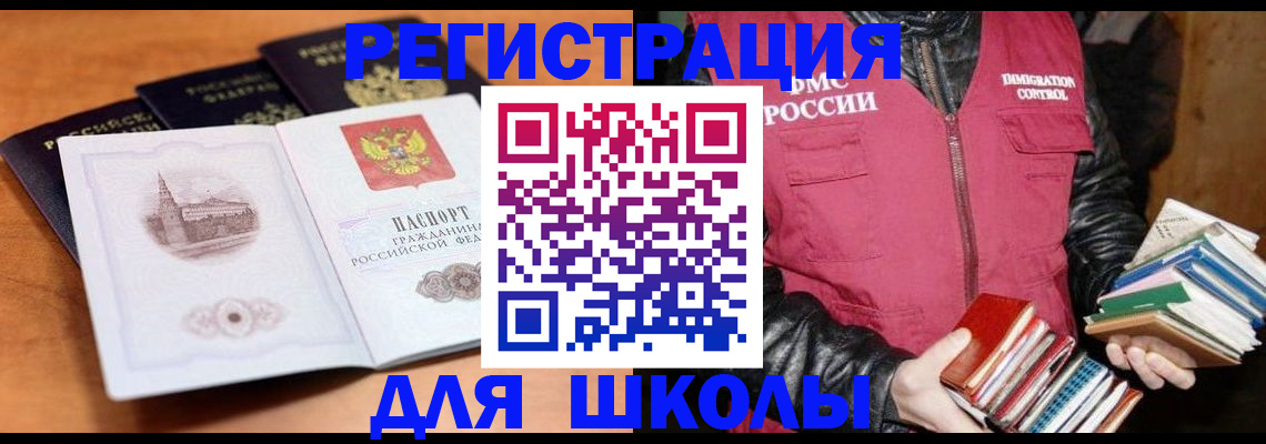 временная регистрация купить в Белой Калитве